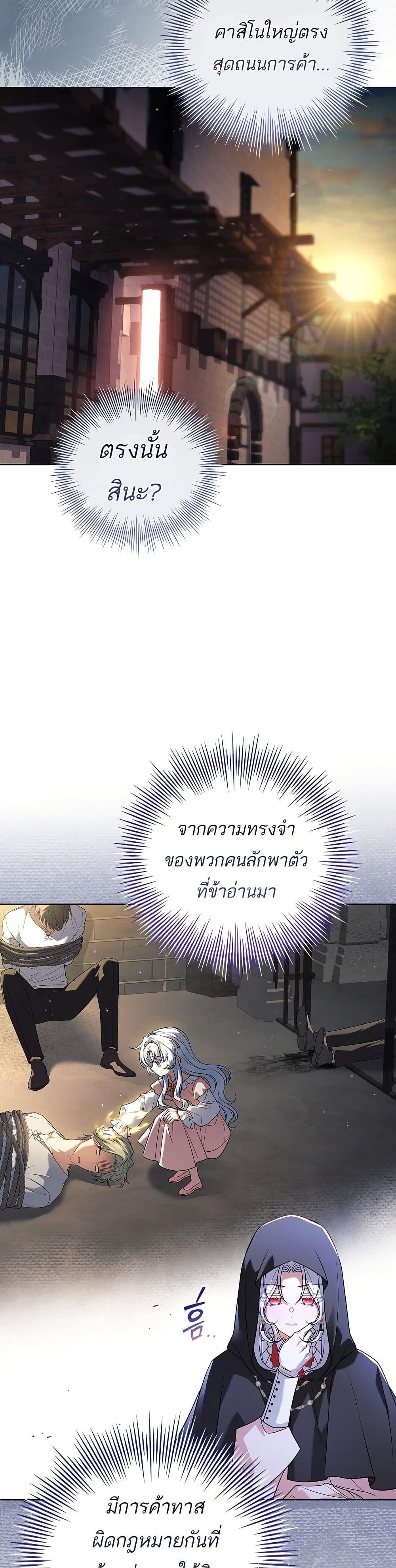 The Father and the Daughter ตอนที่ 4 34