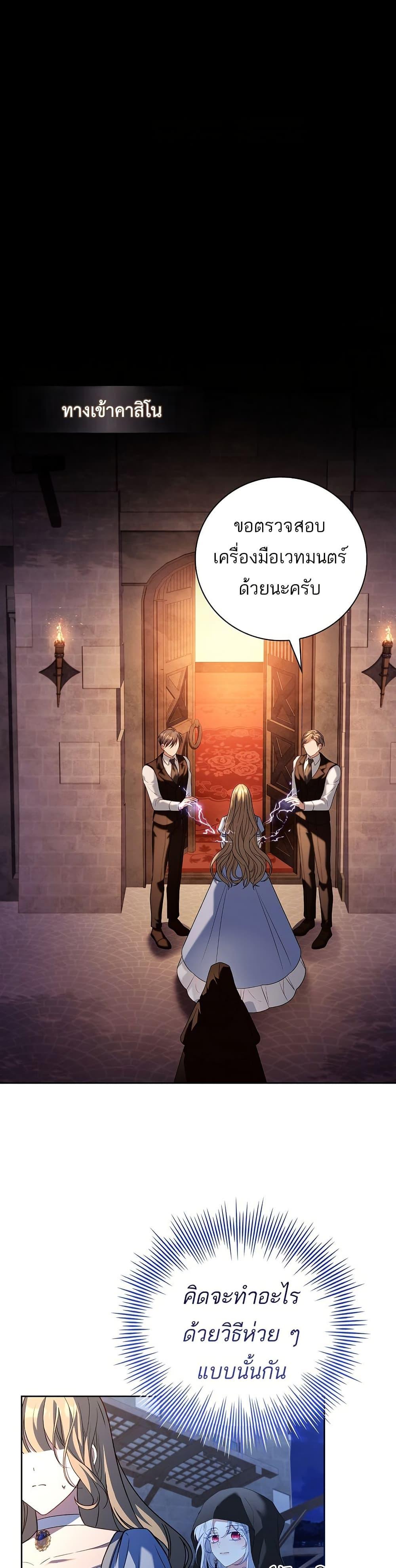 The Father and the Daughter ตอนที่ 4 40