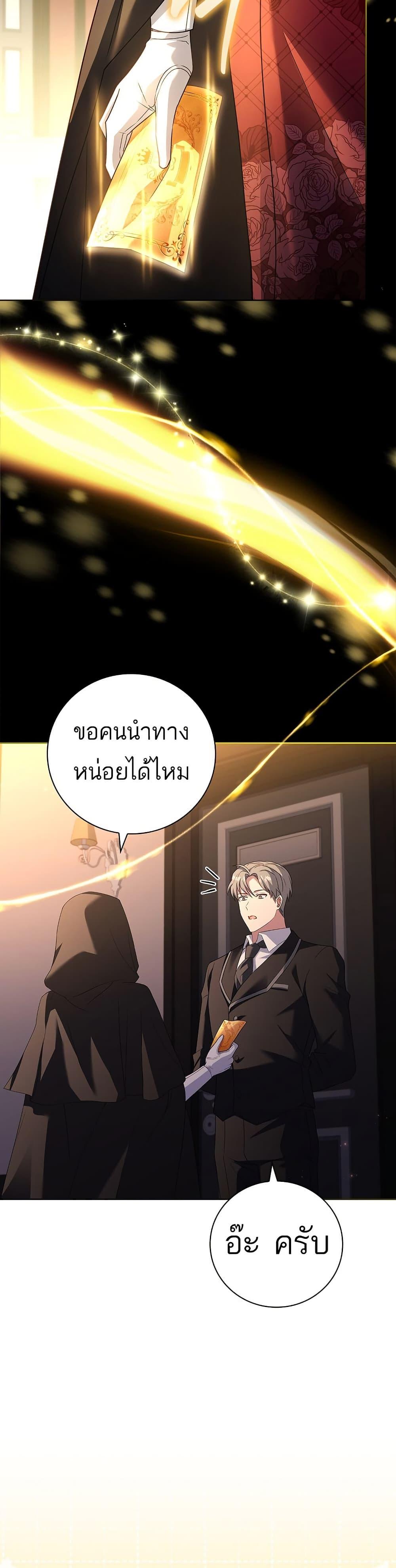 The Father and the Daughter ตอนที่ 4 44