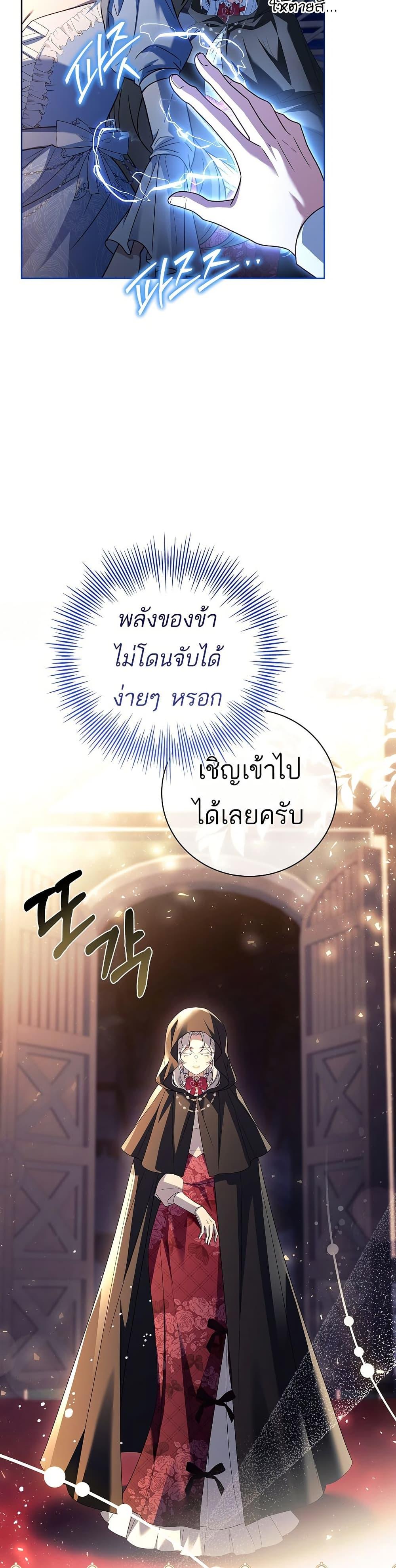 The Father and the Daughter ตอนที่ 4 41