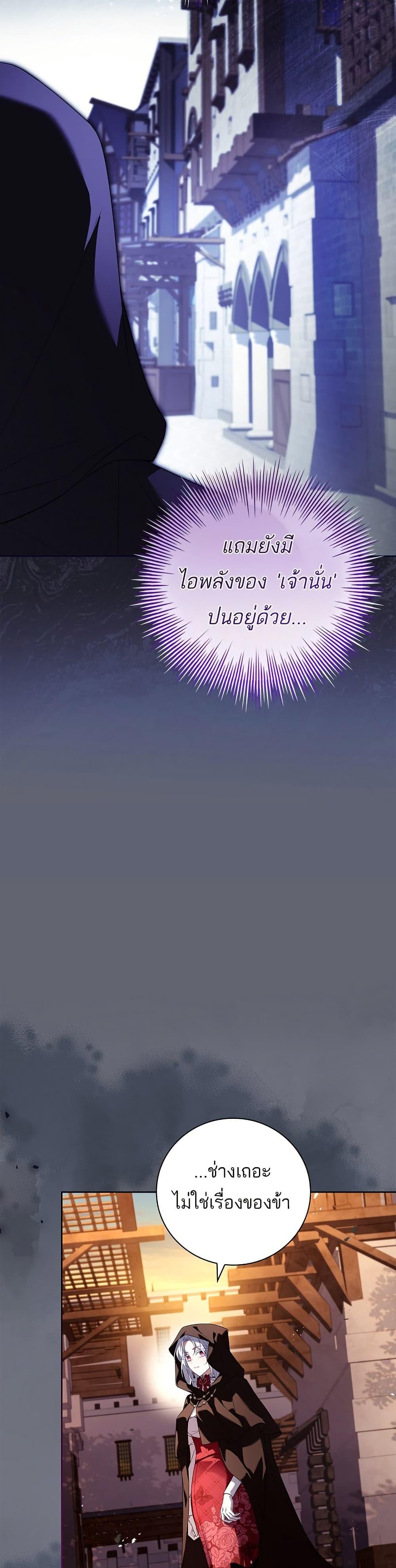 The Father and the Daughter ตอนที่ 4 38