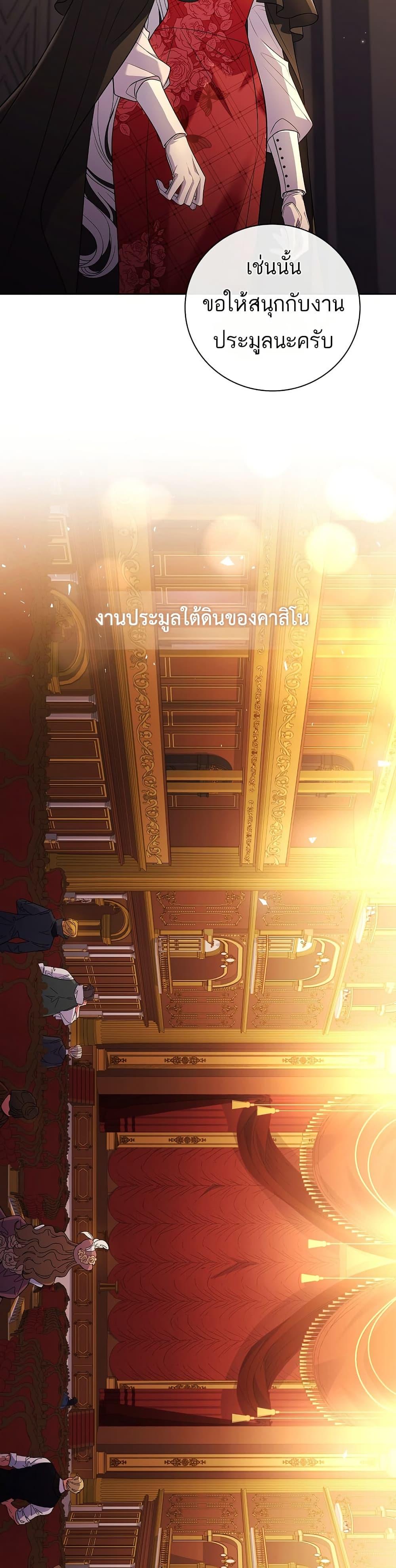 The Father and the Daughter ตอนที่ 4 48