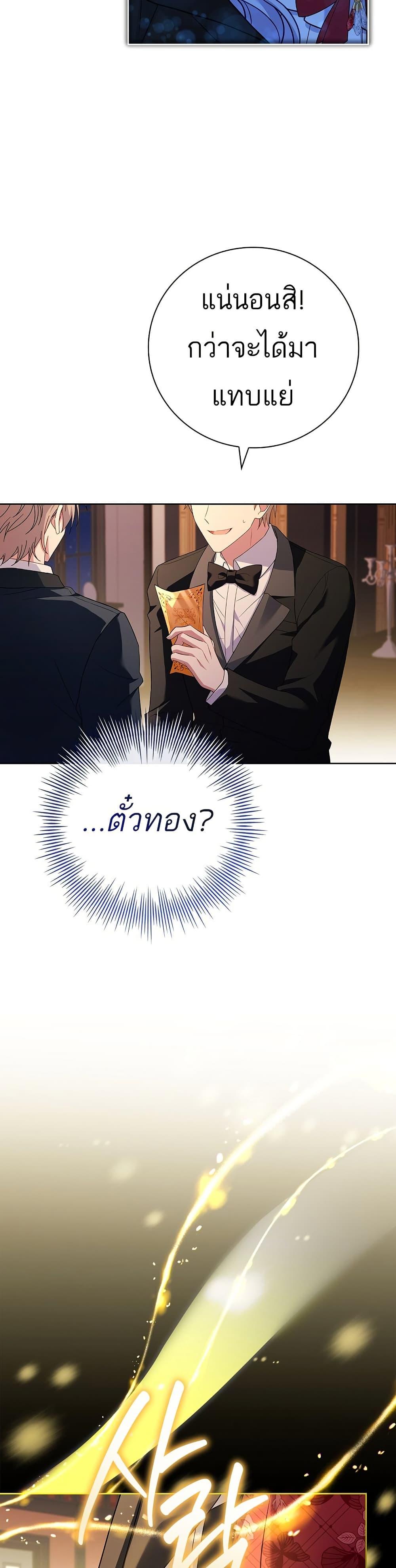 The Father and the Daughter ตอนที่ 4 43