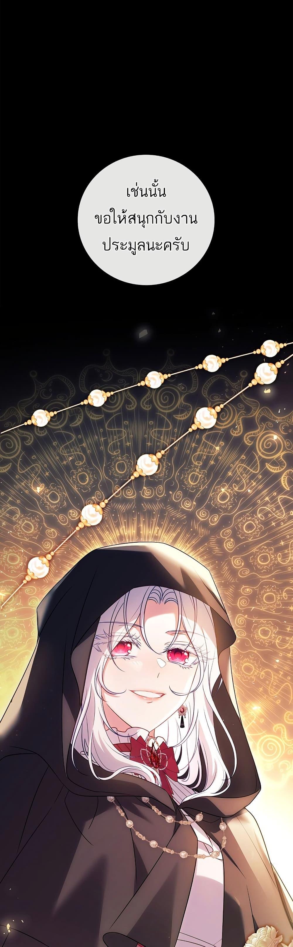 The Father and the Daughter ตอนที่ 5 1