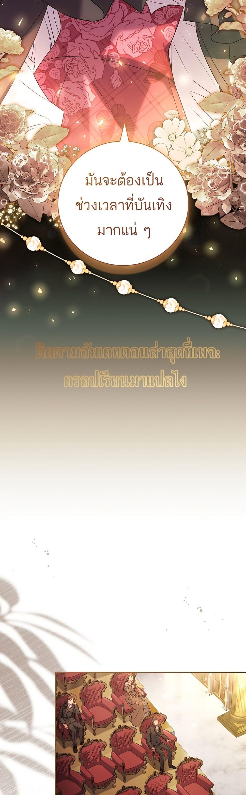 The Father and the Daughter ตอนที่ 5 2