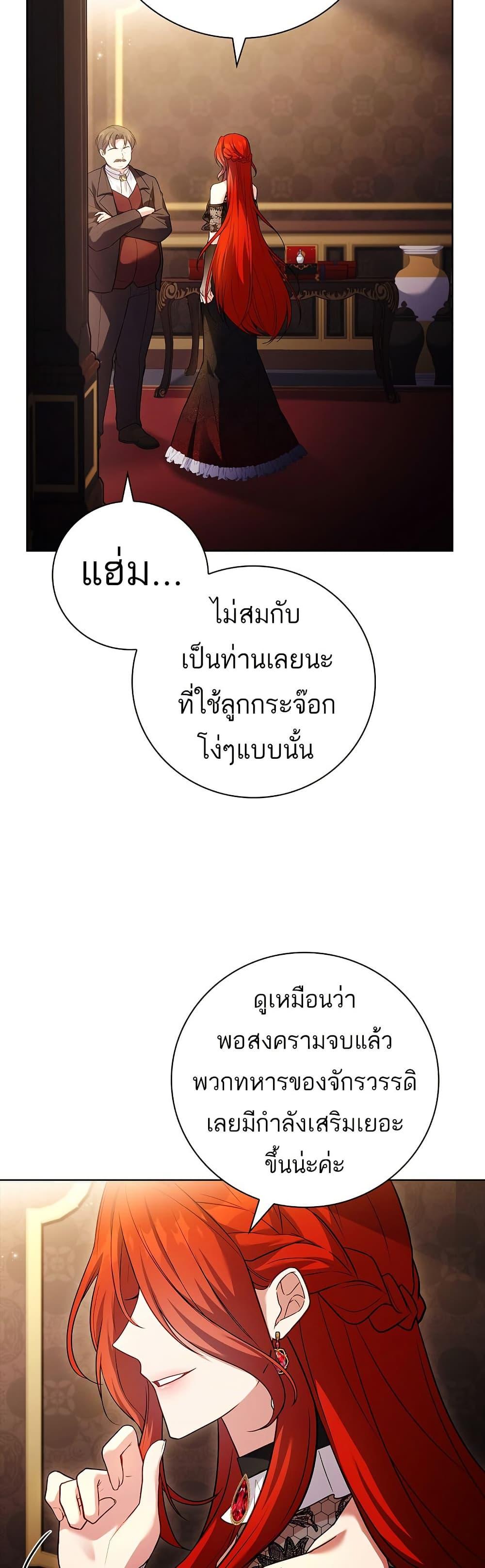The Father and the Daughter ตอนที่ 5 7