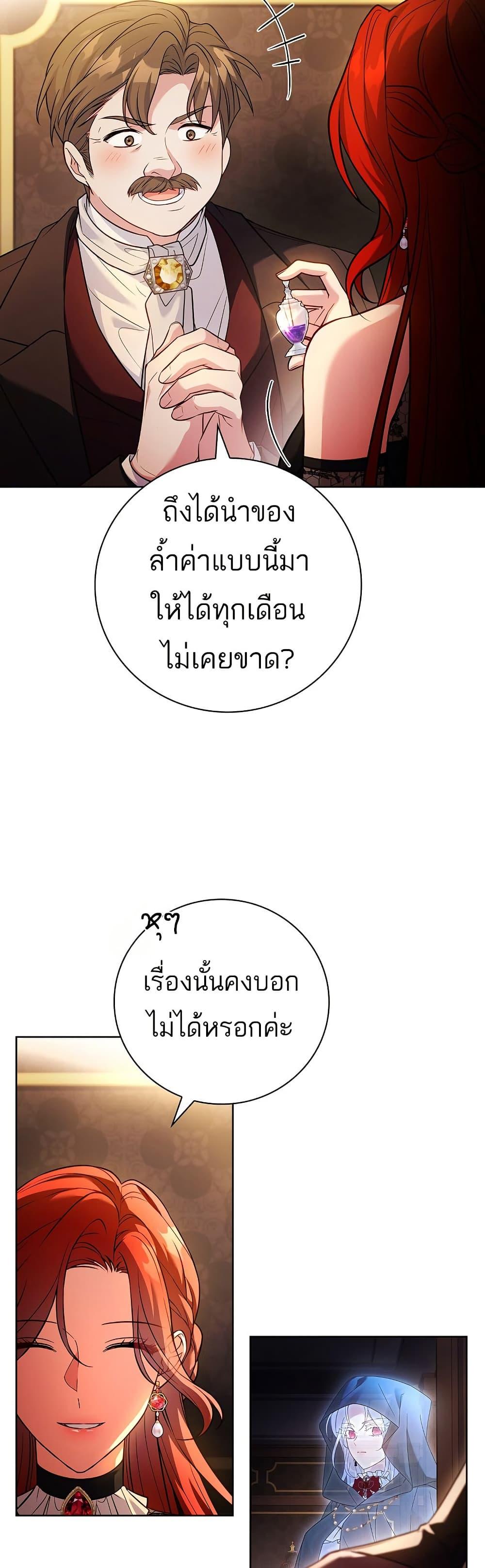 The Father and the Daughter ตอนที่ 5 10
