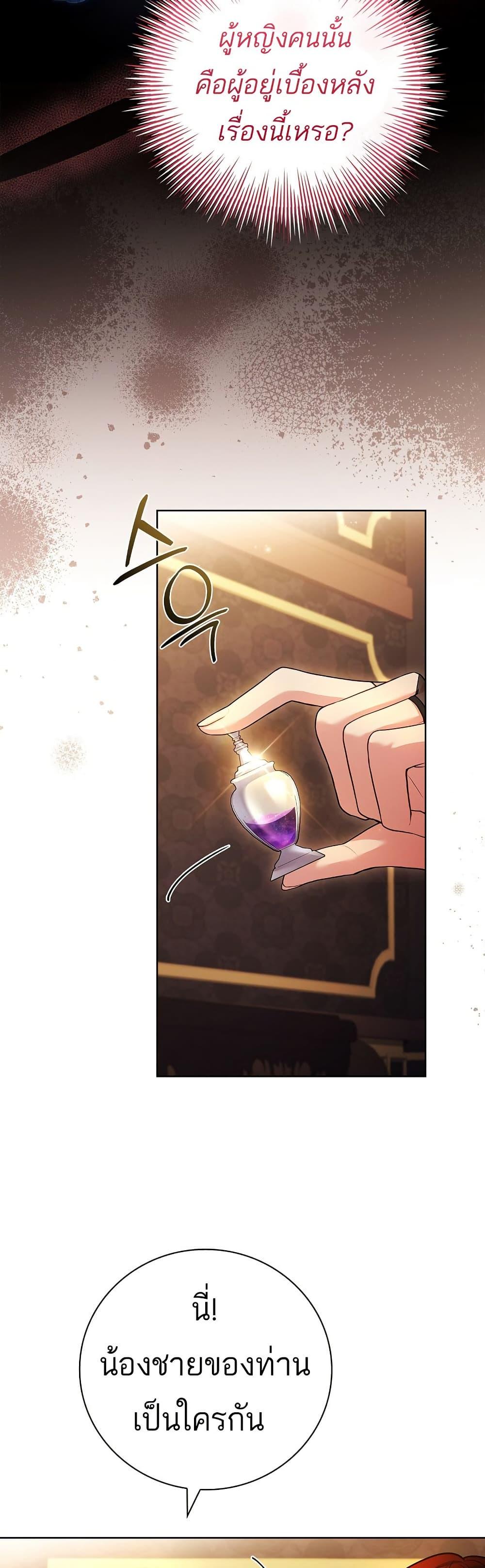 The Father and the Daughter ตอนที่ 5 9