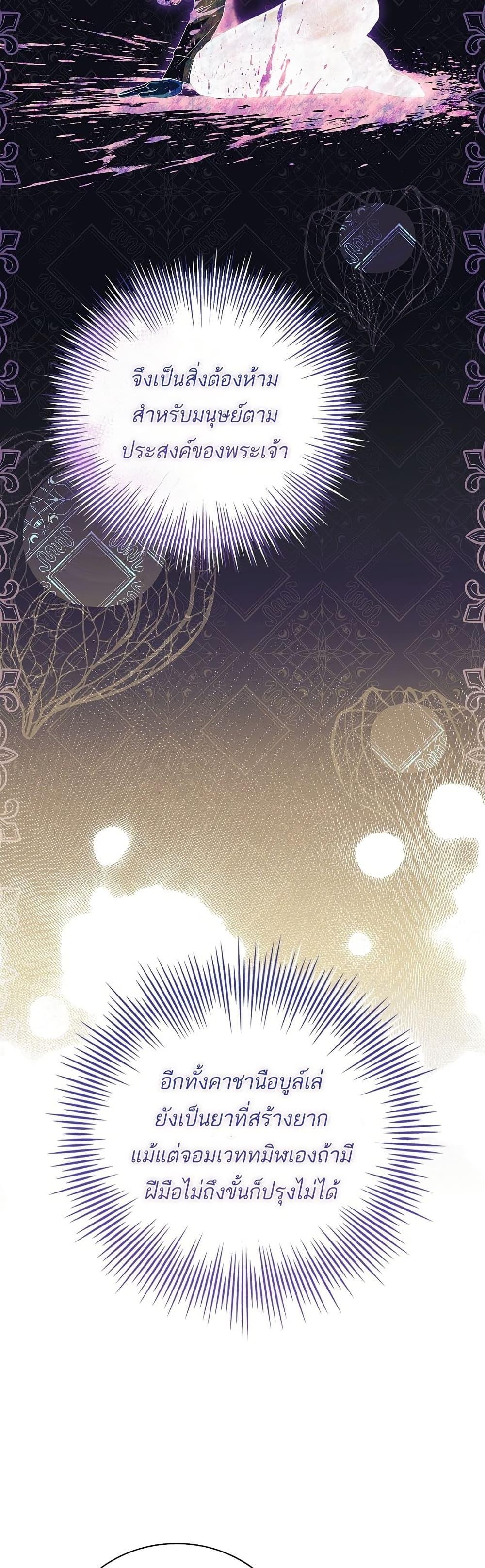 The Father and the Daughter ตอนที่ 5 15