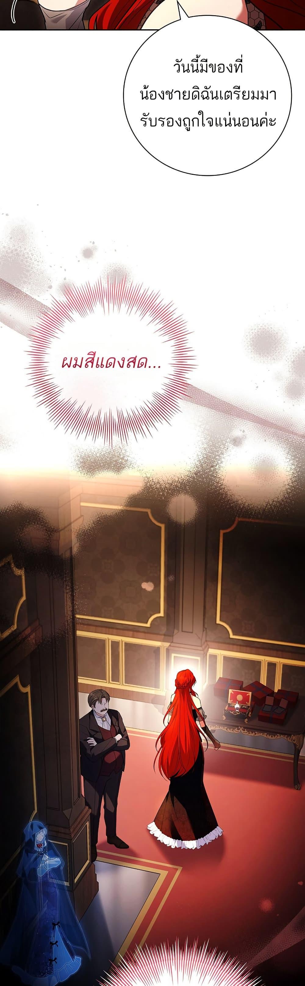 The Father and the Daughter ตอนที่ 5 8