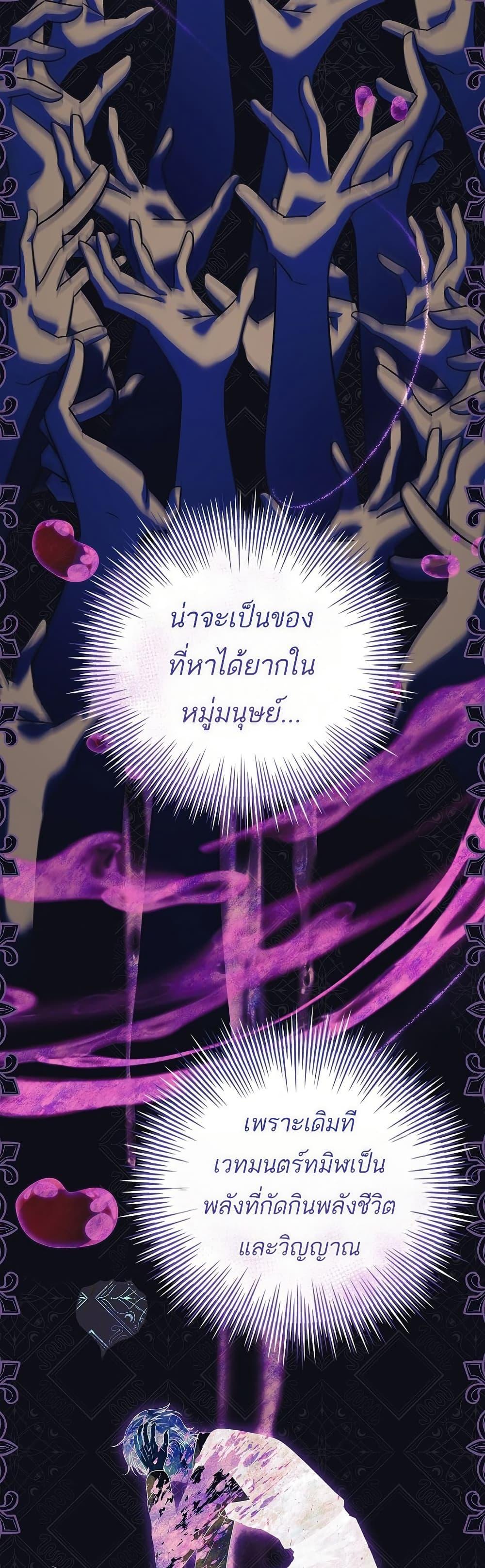 The Father and the Daughter ตอนที่ 5 14