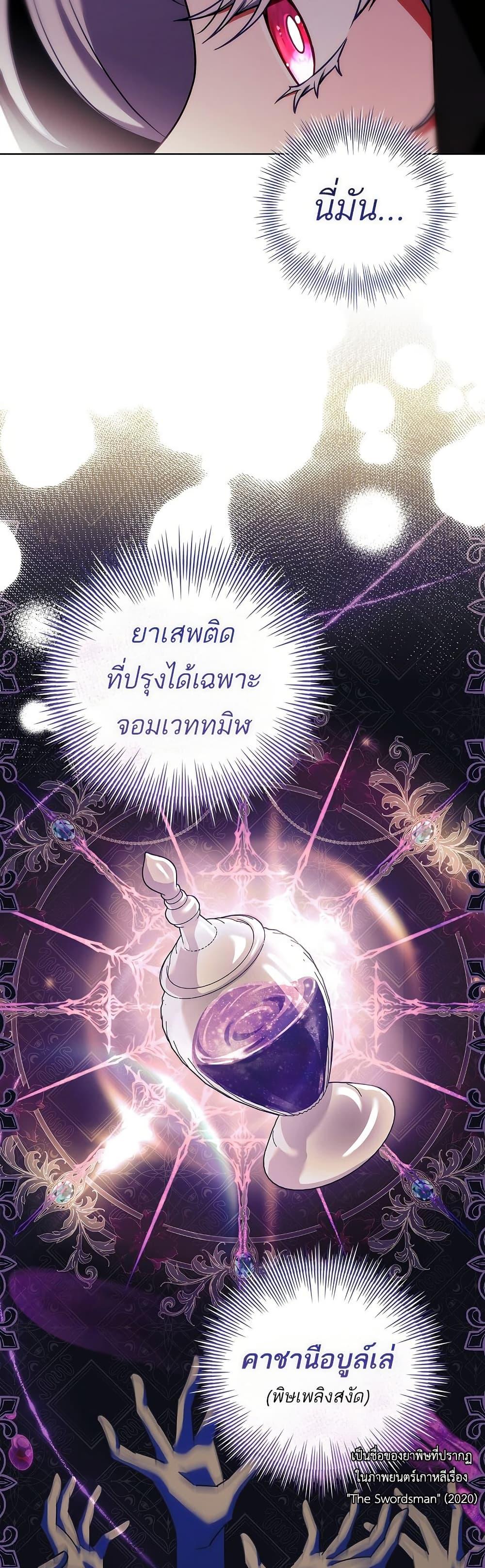 The Father and the Daughter ตอนที่ 5 13