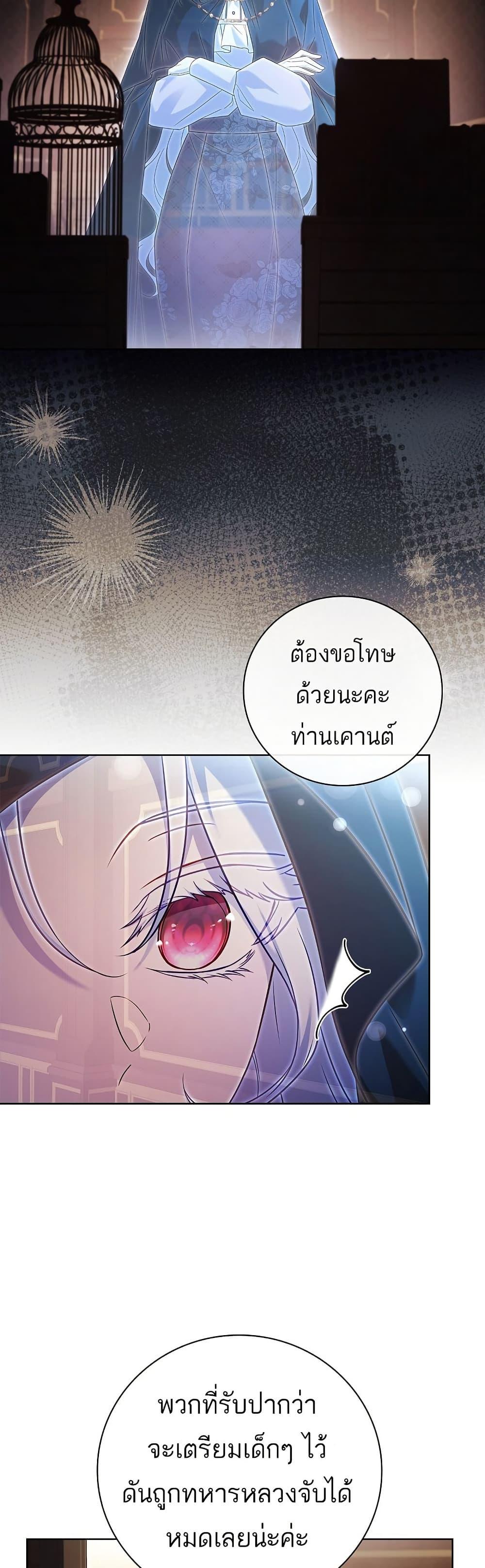 The Father and the Daughter ตอนที่ 5 6