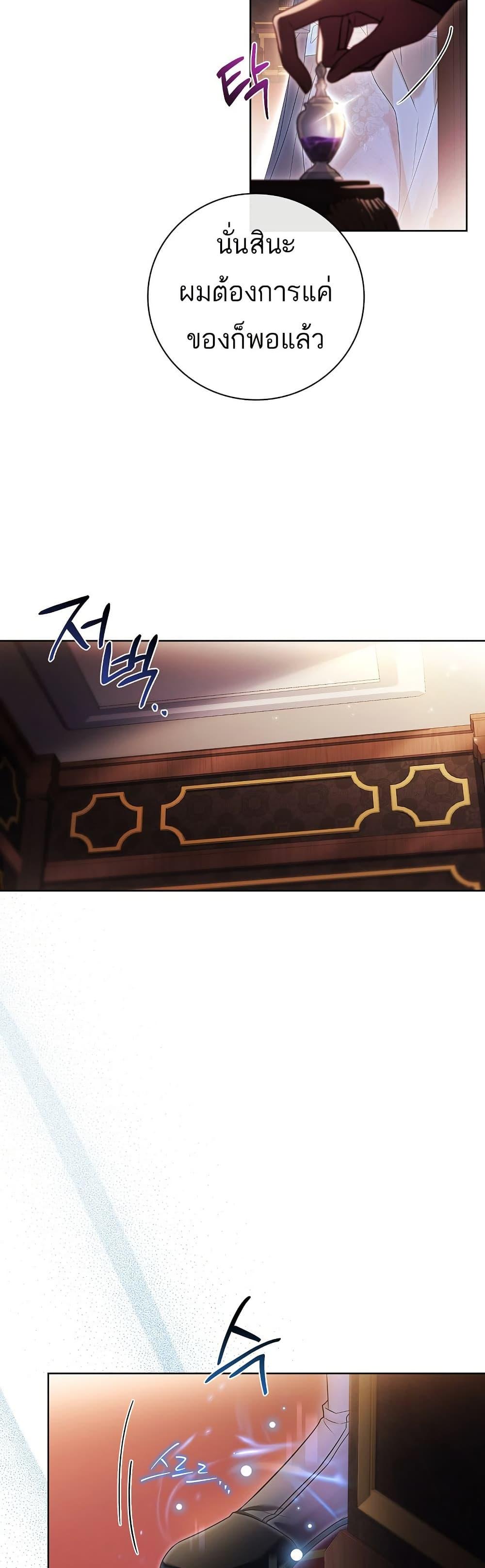 The Father and the Daughter ตอนที่ 5 11