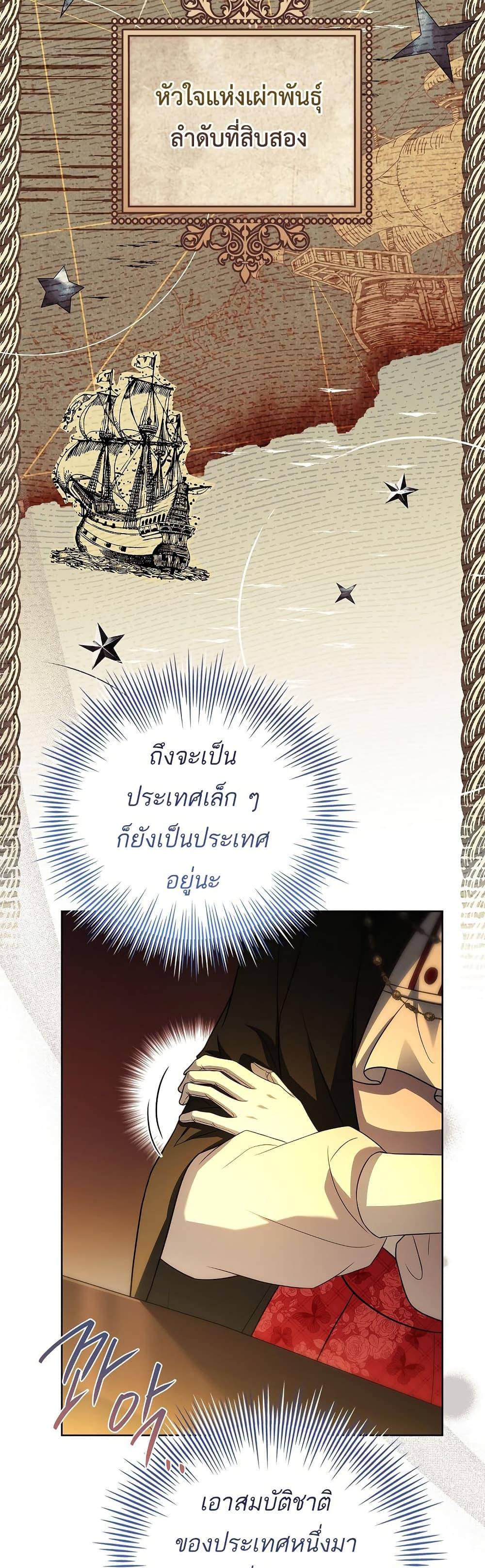 The Father and the Daughter ตอนที่ 5 24