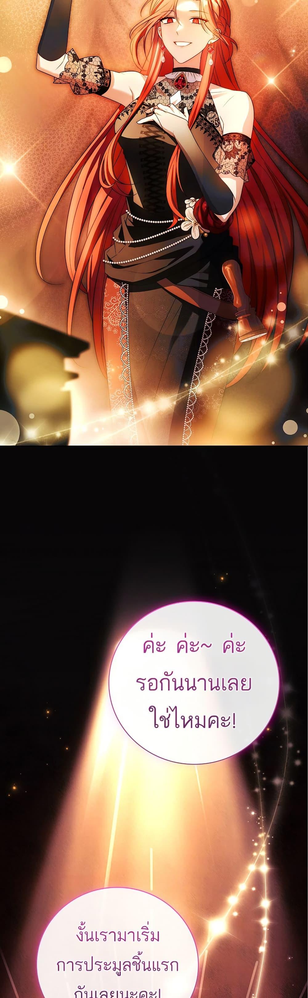 The Father and the Daughter ตอนที่ 5 21
