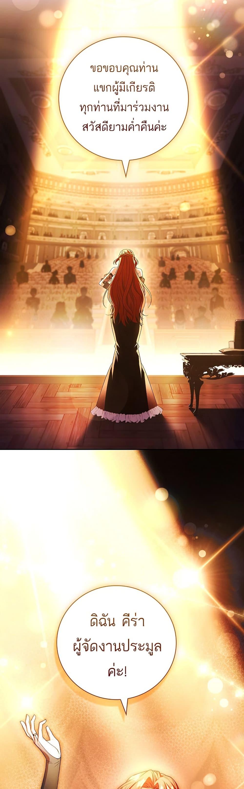 The Father and the Daughter ตอนที่ 5 20