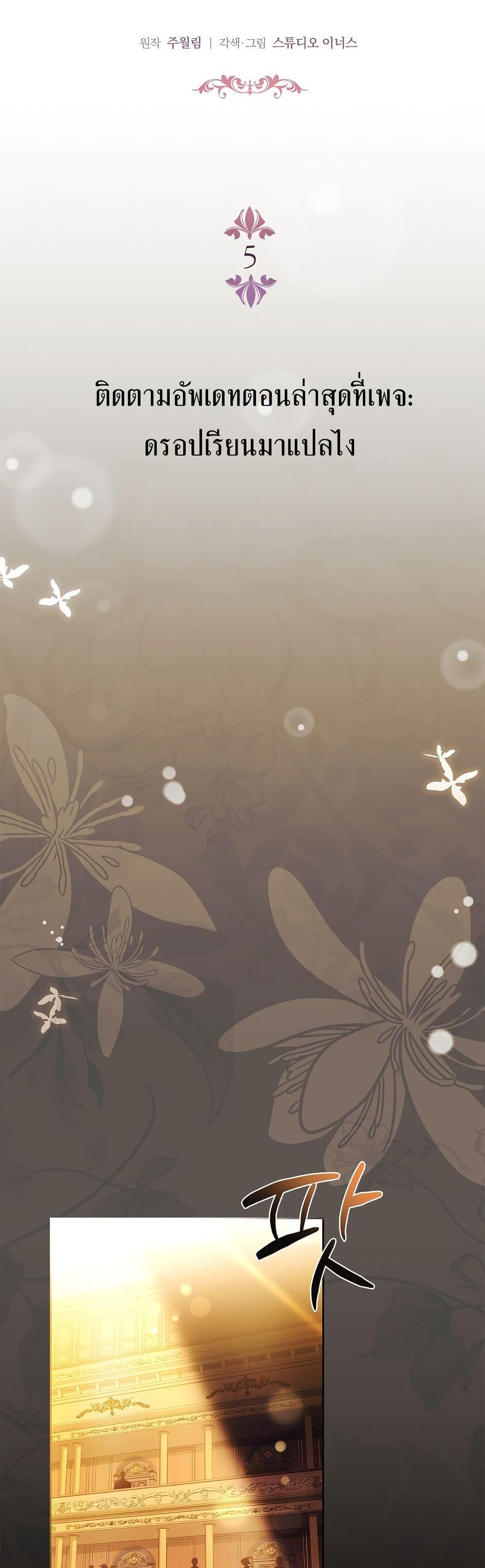 The Father and the Daughter ตอนที่ 5 18