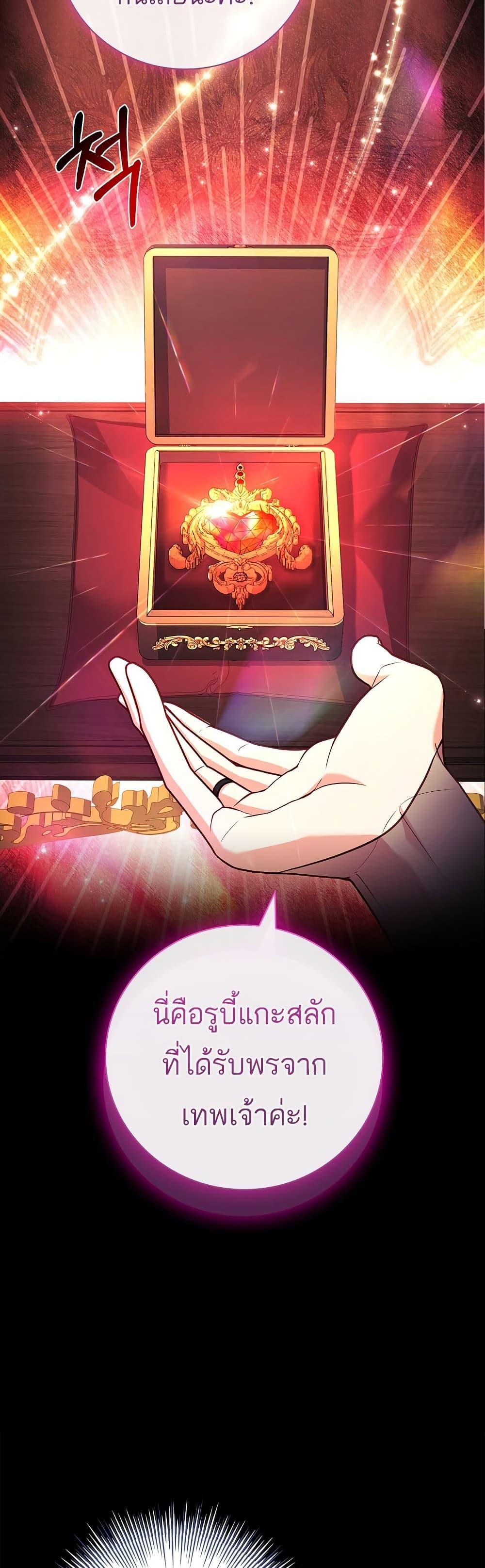 The Father and the Daughter ตอนที่ 5 22