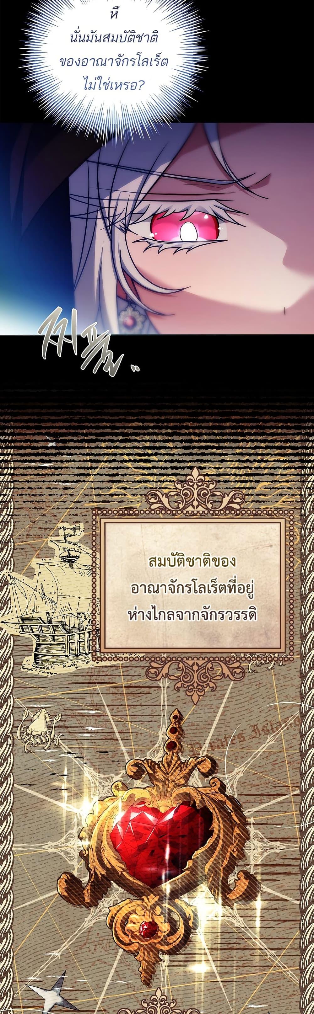 The Father and the Daughter ตอนที่ 5 23