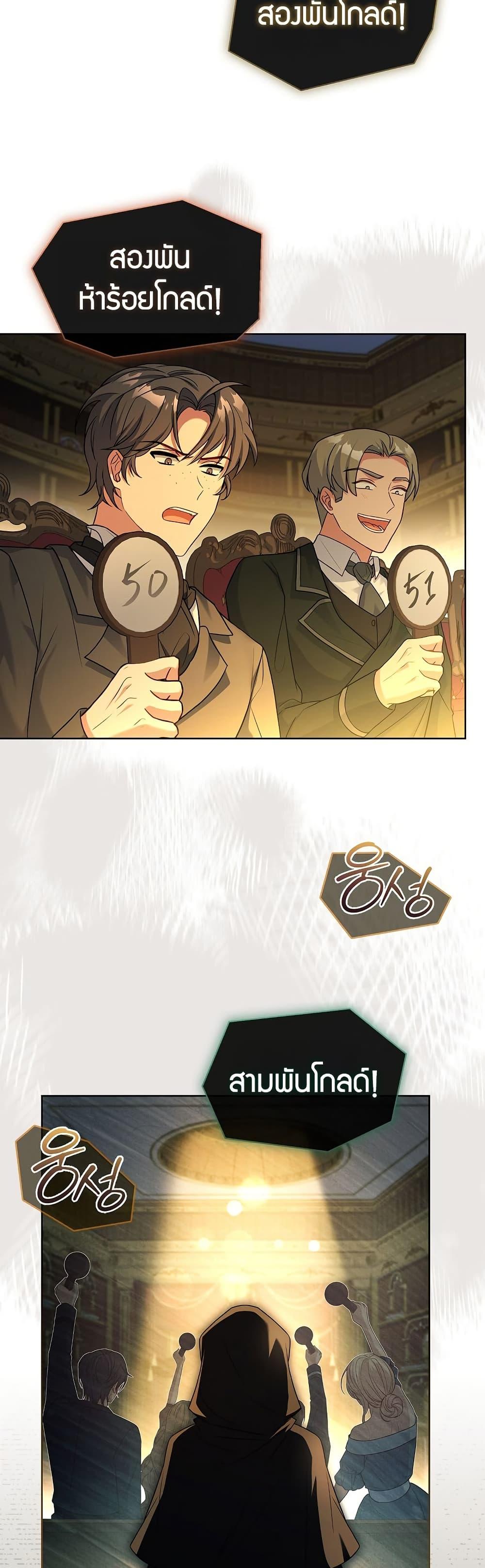The Father and the Daughter ตอนที่ 5 26