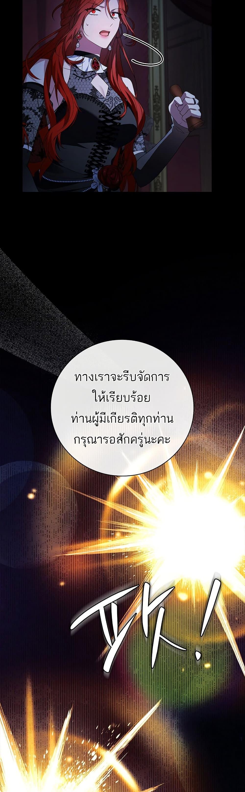 The Father and the Daughter ตอนที่ 5 29