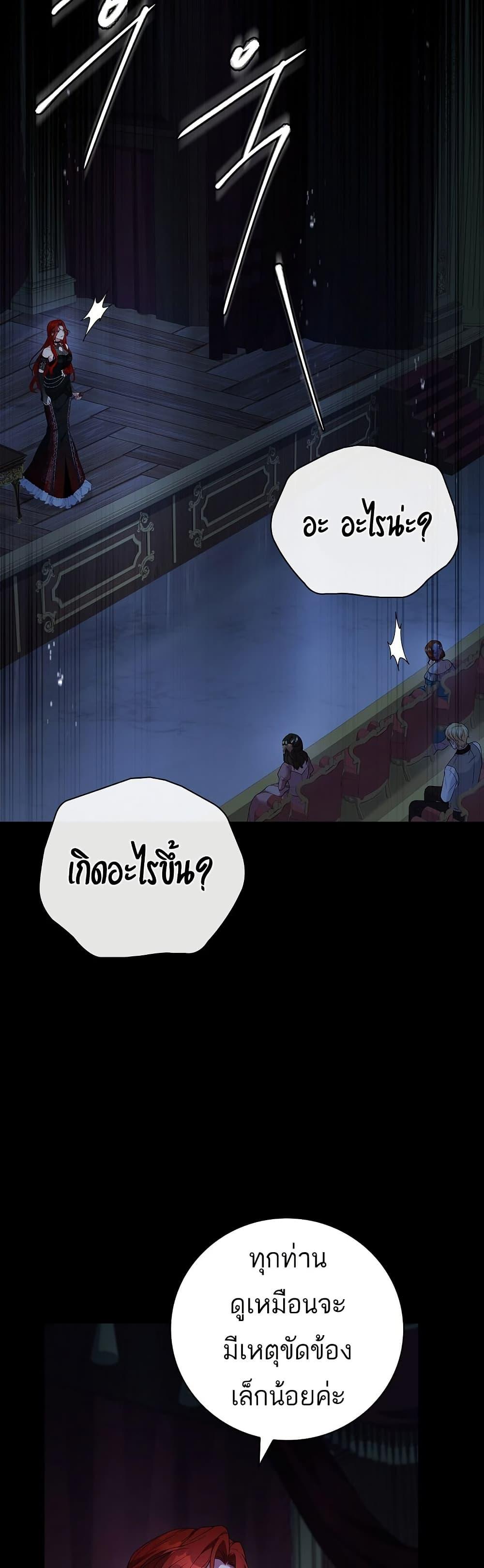 The Father and the Daughter ตอนที่ 5 28