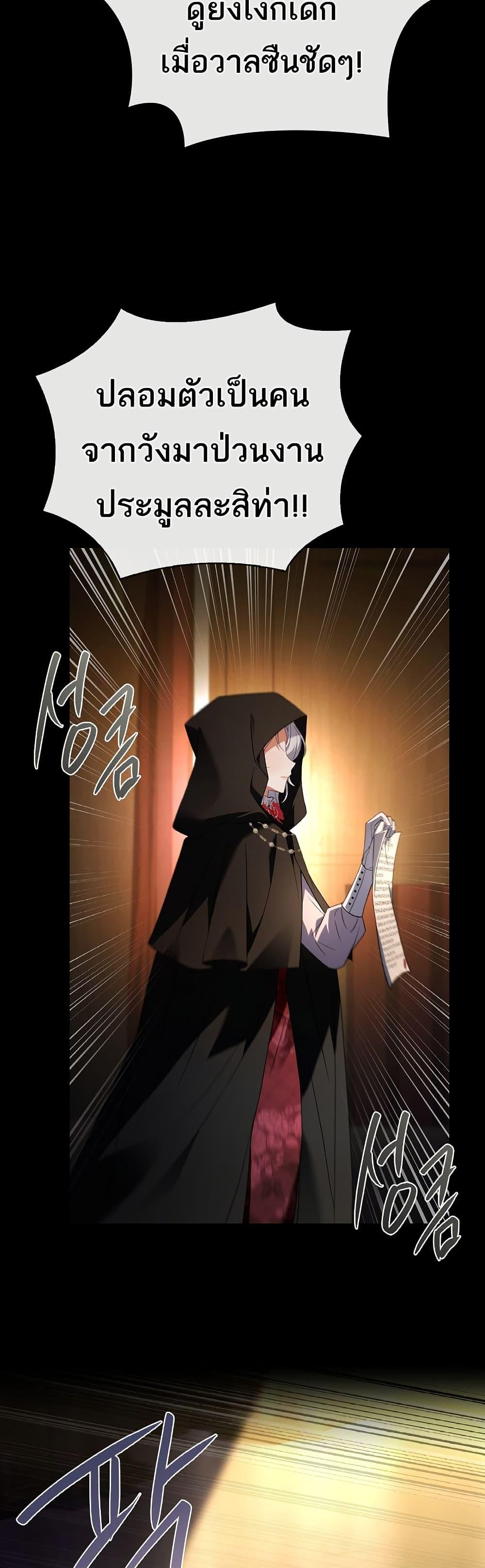 The Father and the Daughter ตอนที่ 5 40