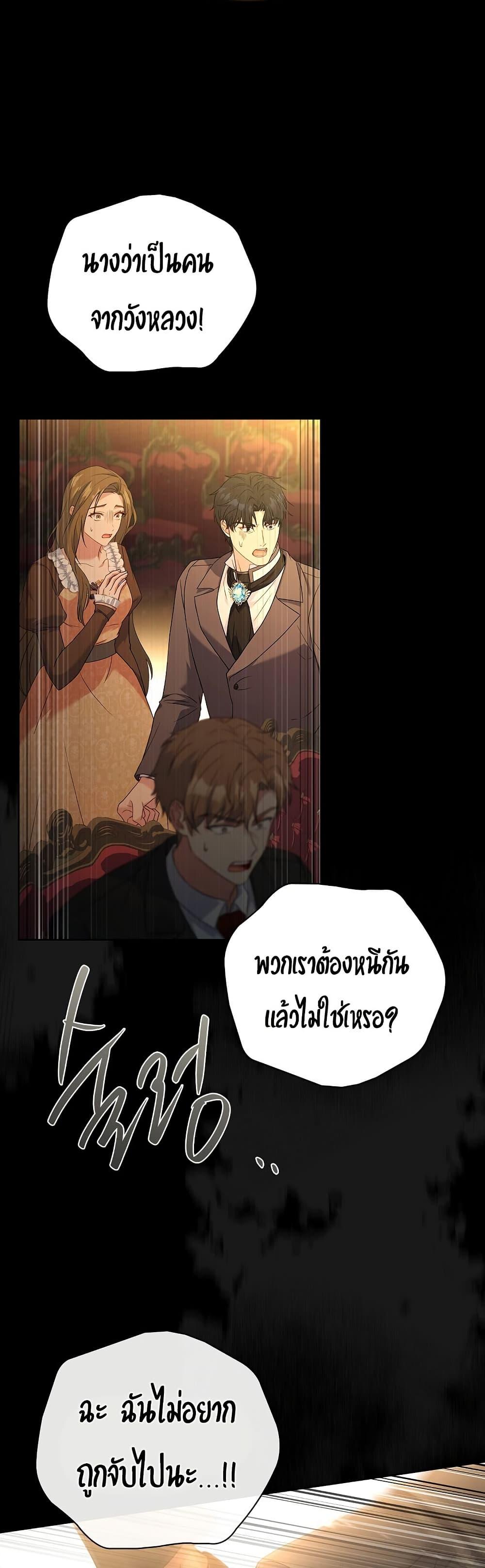 The Father and the Daughter ตอนที่ 5 35