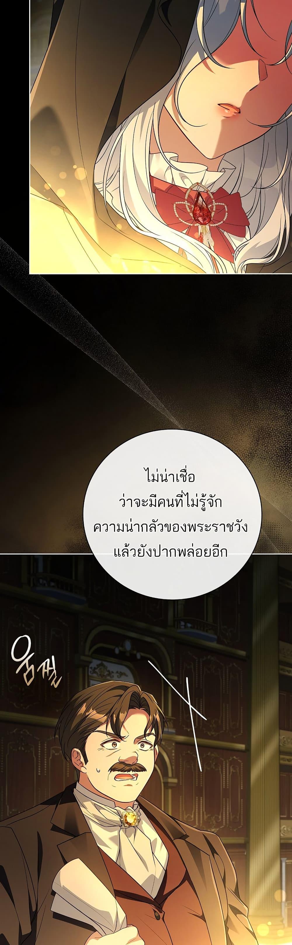 The Father and the Daughter ตอนที่ 5 43