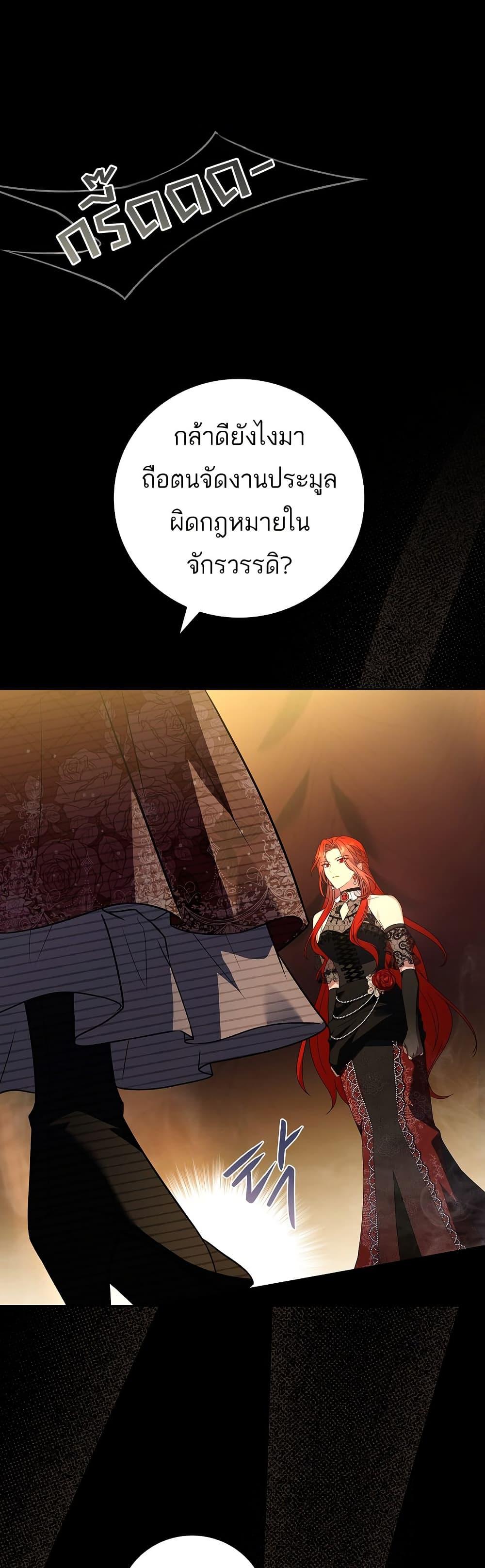 The Father and the Daughter ตอนที่ 5 38