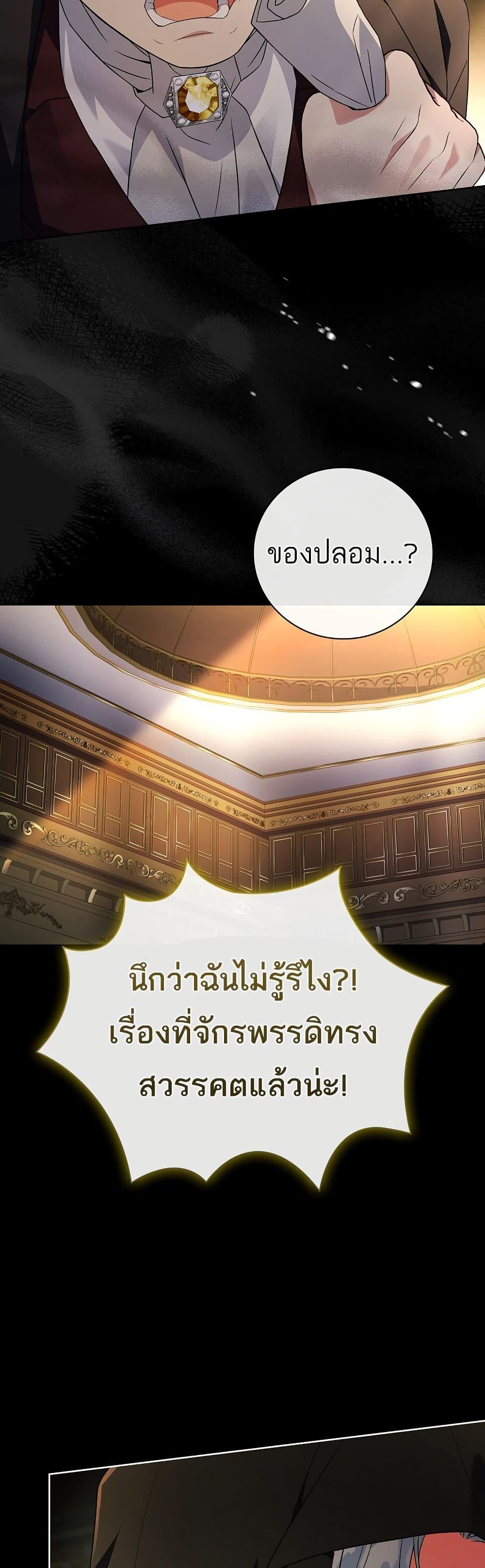 The Father and the Daughter ตอนที่ 5 42