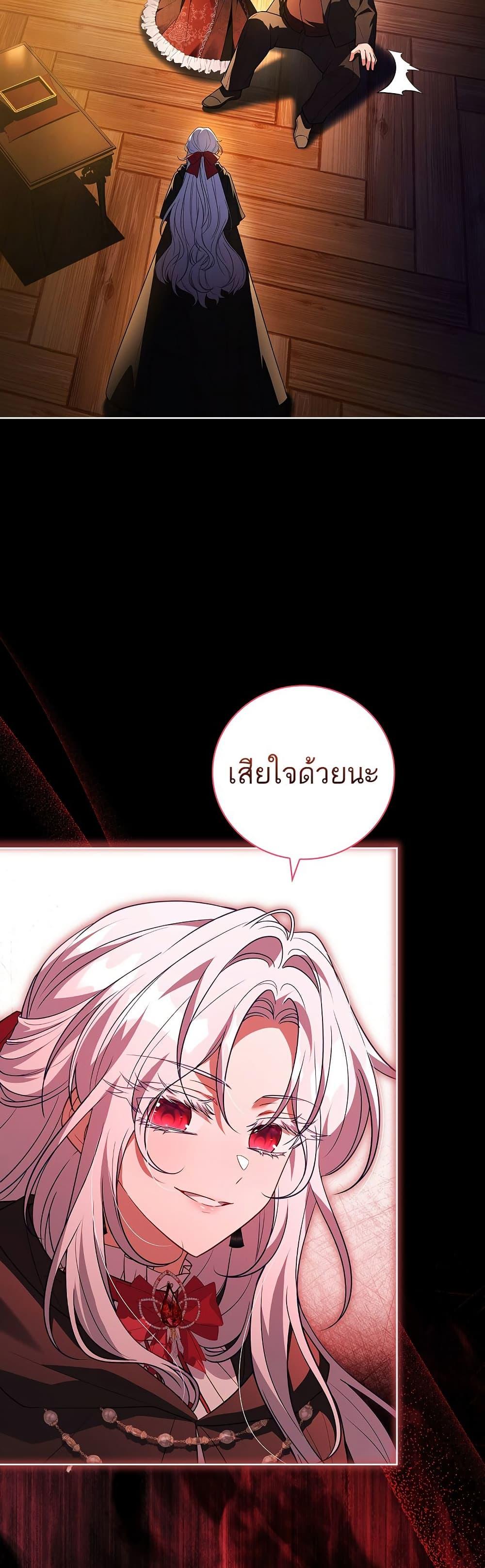 The Father and the Daughter ตอนที่ 5 47