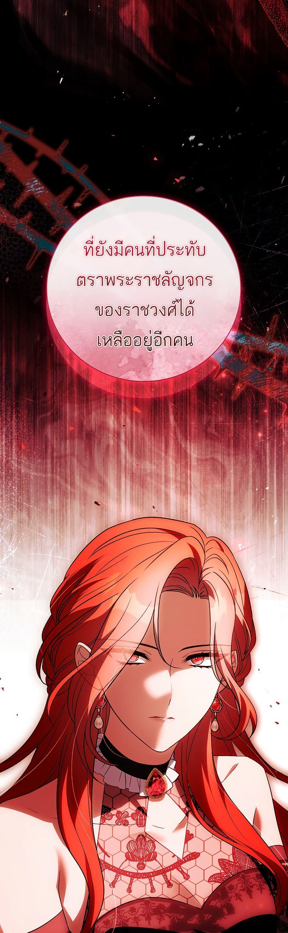 The Father and the Daughter ตอนที่ 5 48