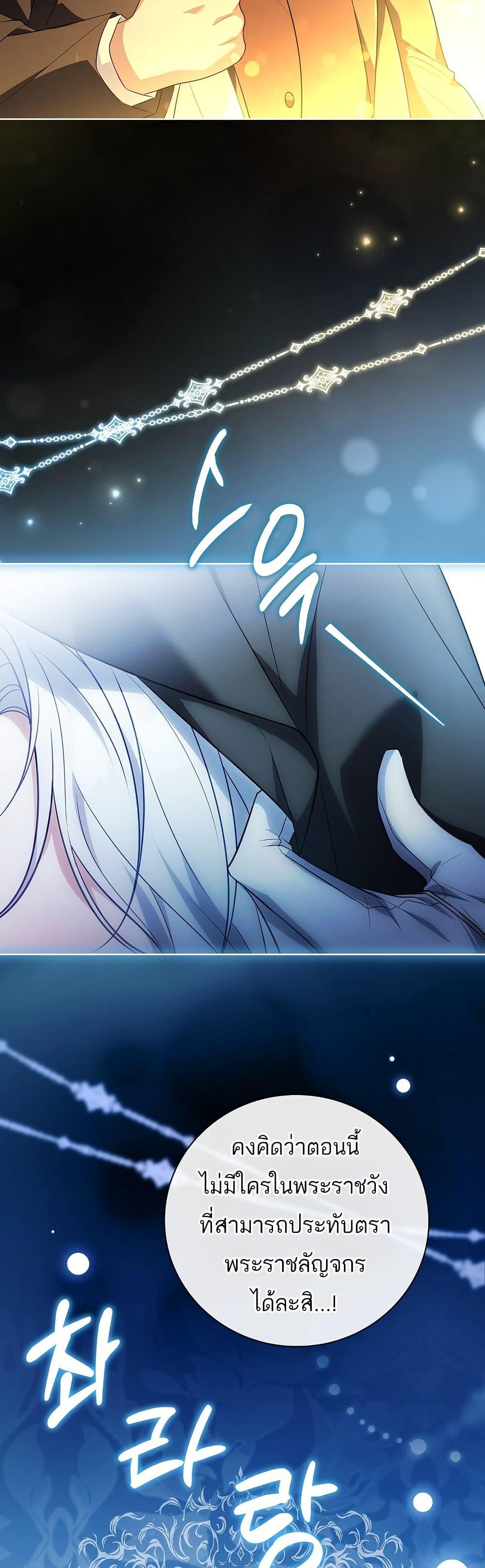 The Father and the Daughter ตอนที่ 5 44
