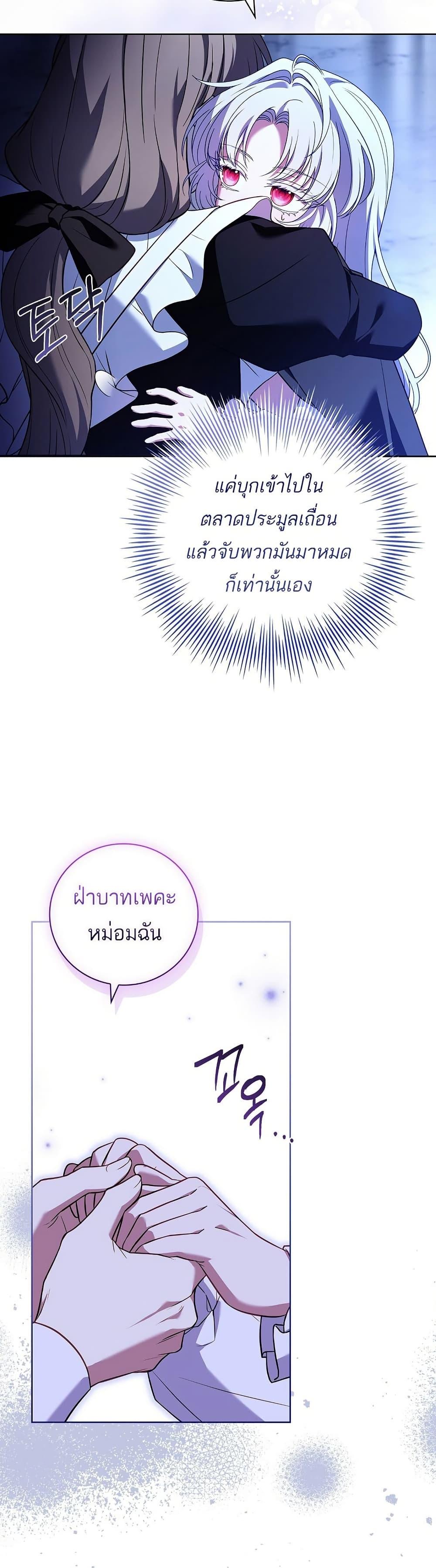 The Father and the Daughter ตอนที่ 6 4