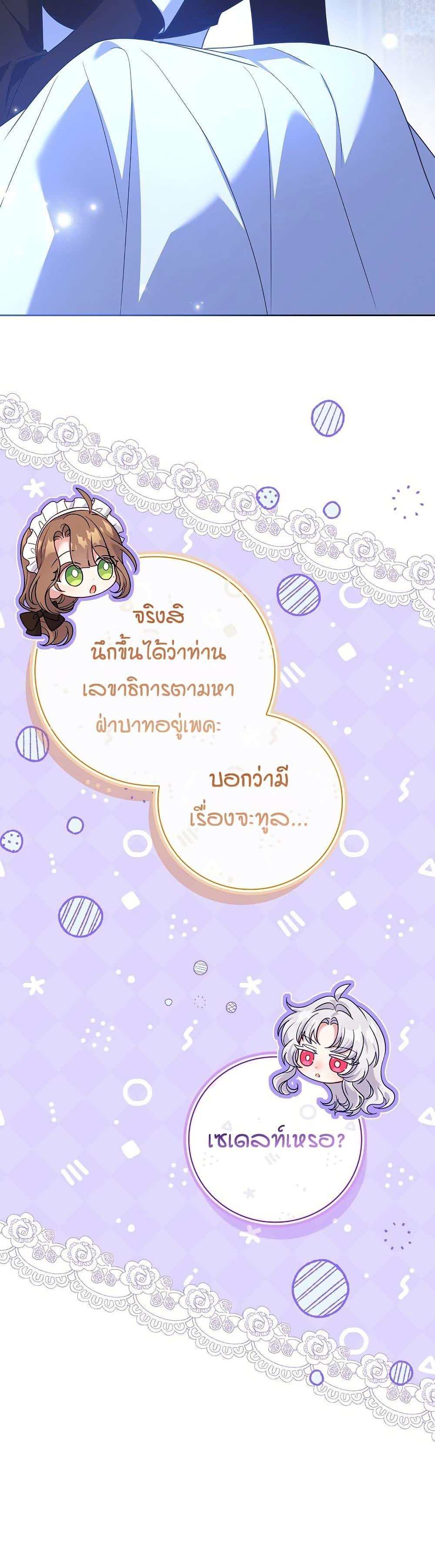 The Father and the Daughter ตอนที่ 6 9