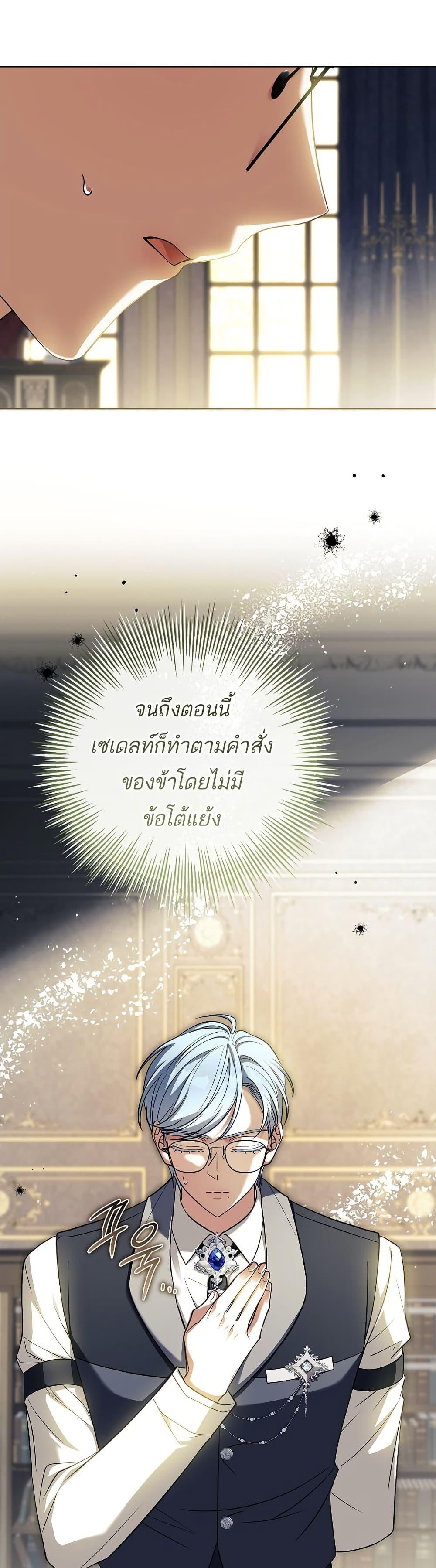 The Father and the Daughter ตอนที่ 6 15