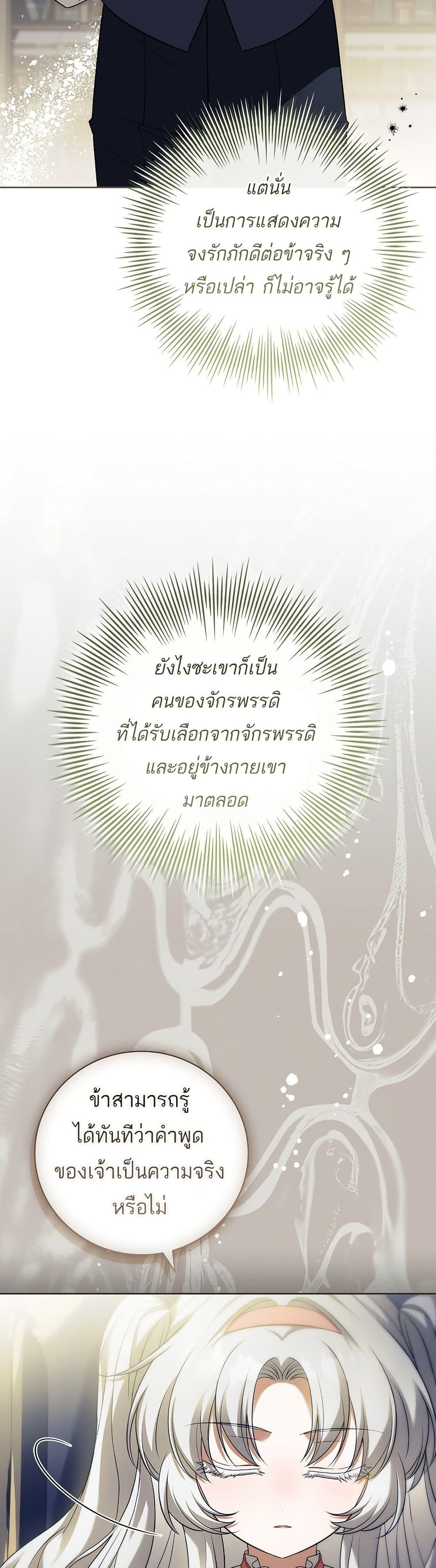 The Father and the Daughter ตอนที่ 6 16