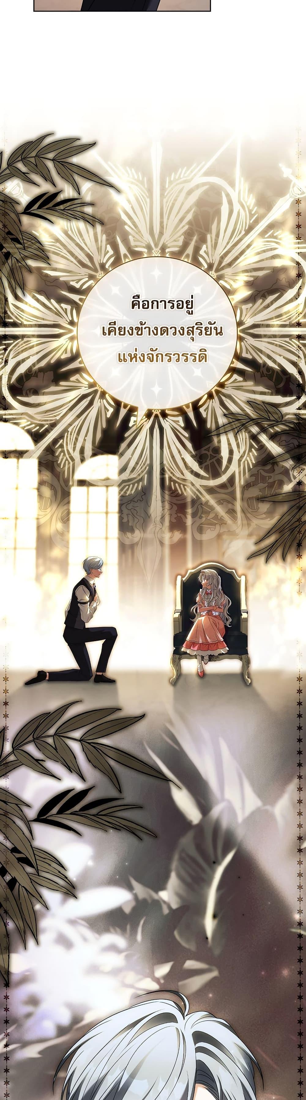The Father and the Daughter ตอนที่ 6 18