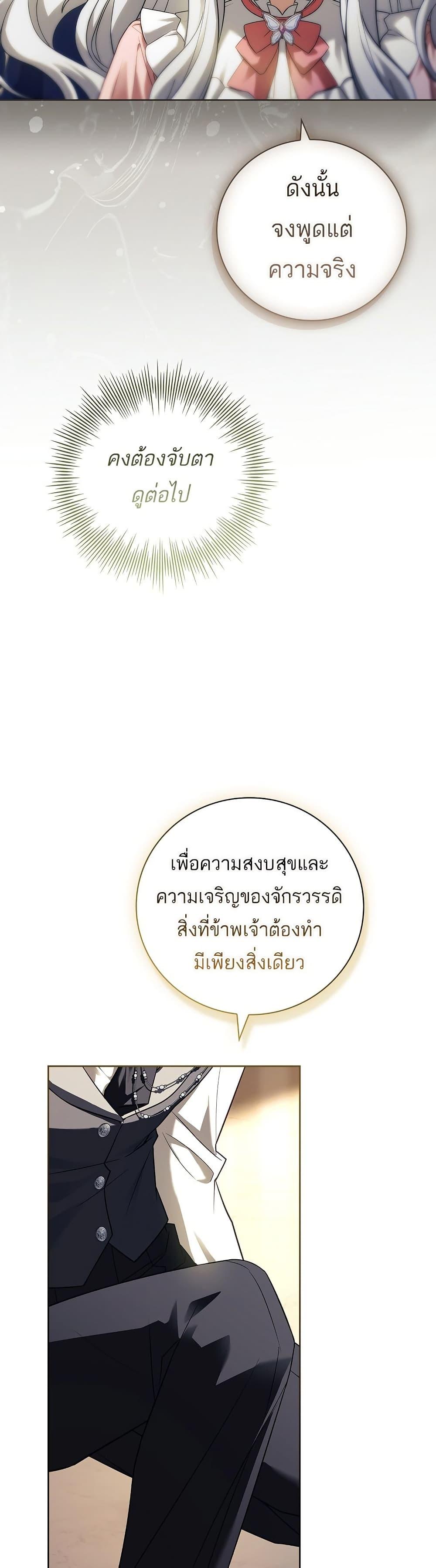 The Father and the Daughter ตอนที่ 6 17