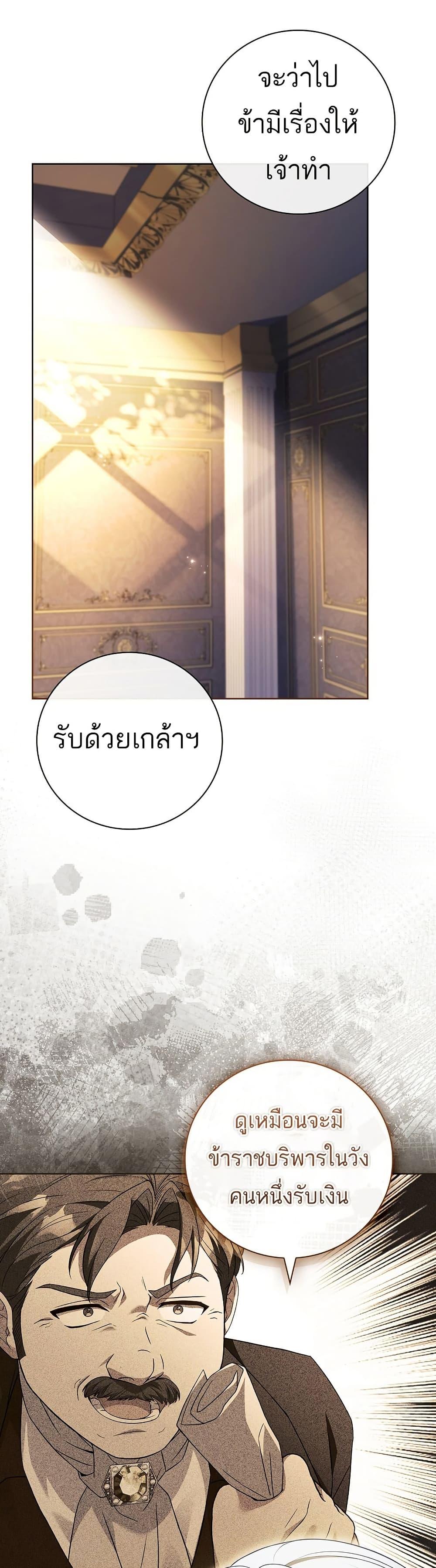 The Father and the Daughter ตอนที่ 6 20