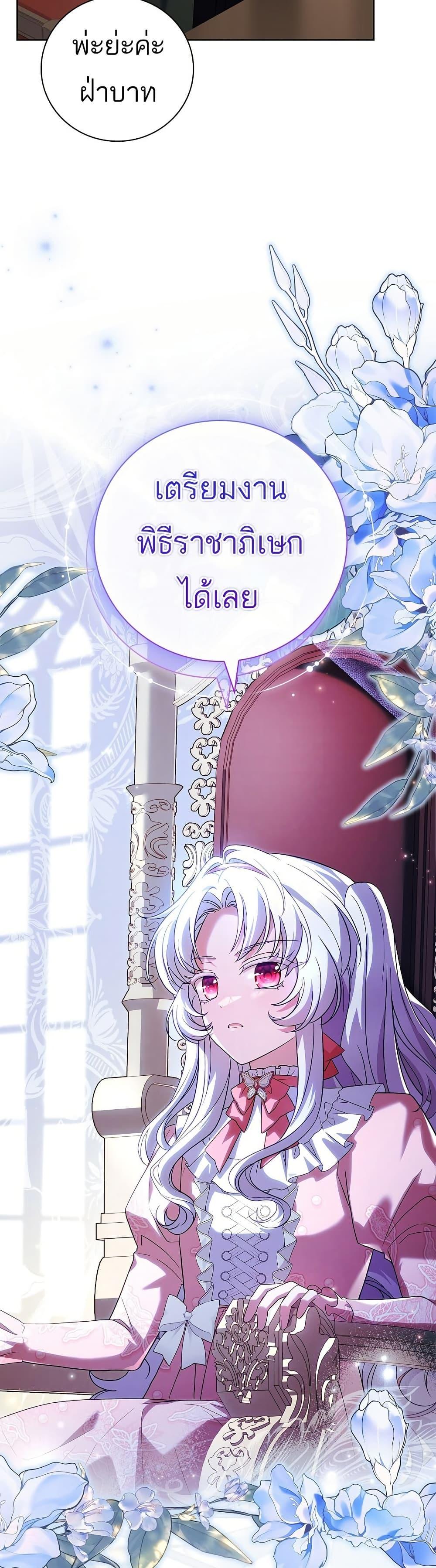 The Father and the Daughter ตอนที่ 6 32