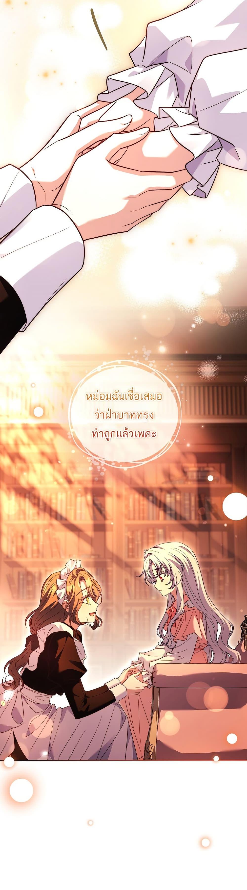 The Father and the Daughter ตอนที่ 6 41