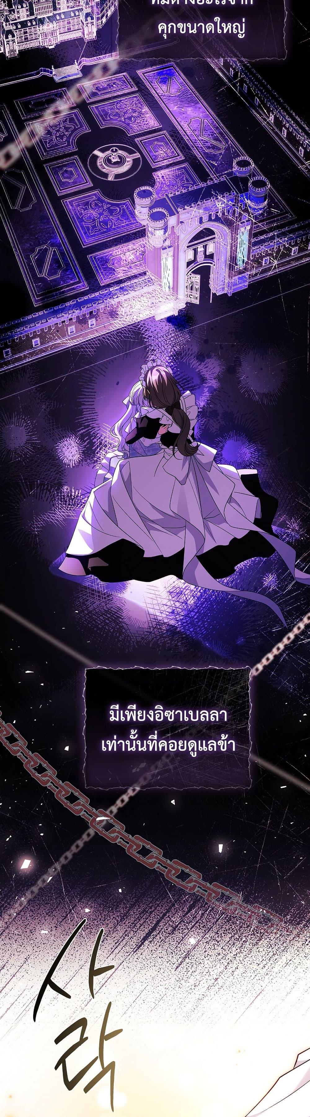 The Father and the Daughter ตอนที่ 6 40