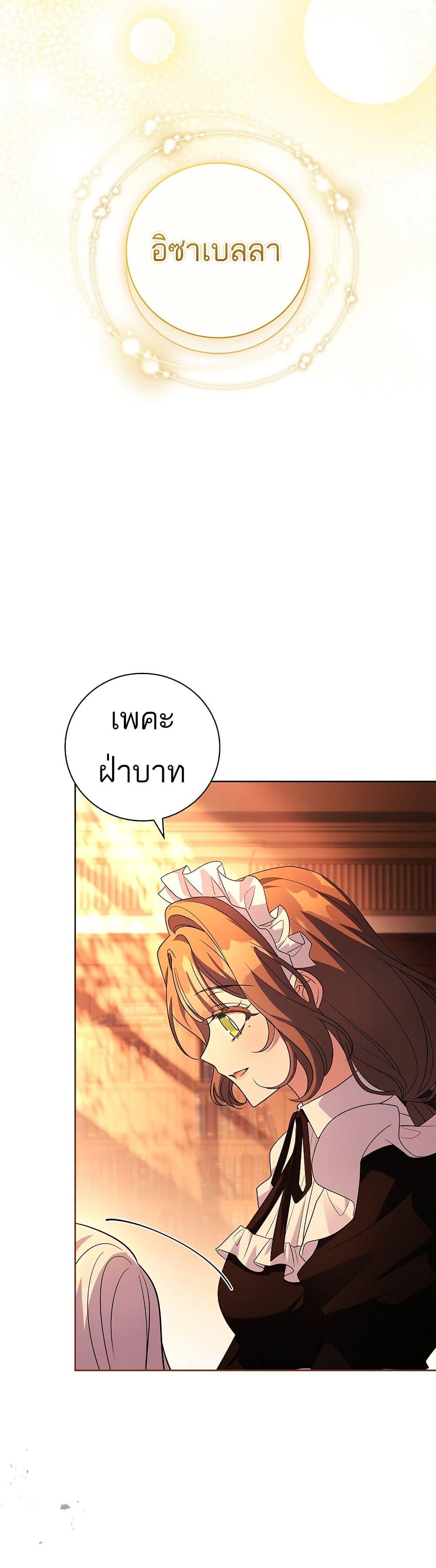 The Father and the Daughter ตอนที่ 6 38