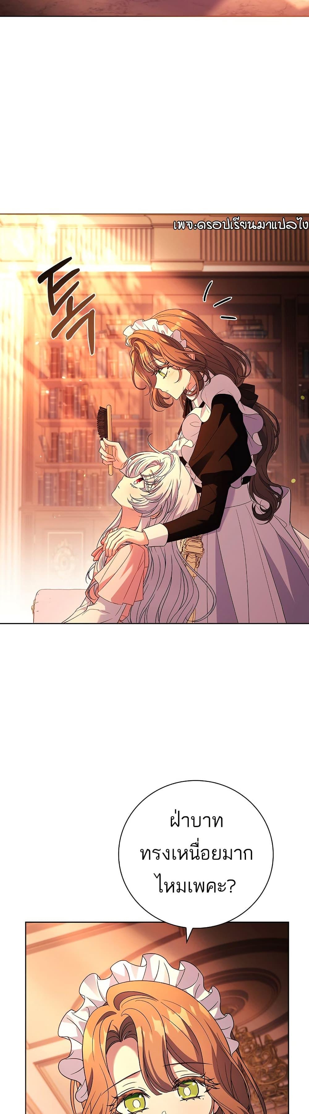 The Father and the Daughter ตอนที่ 6 35