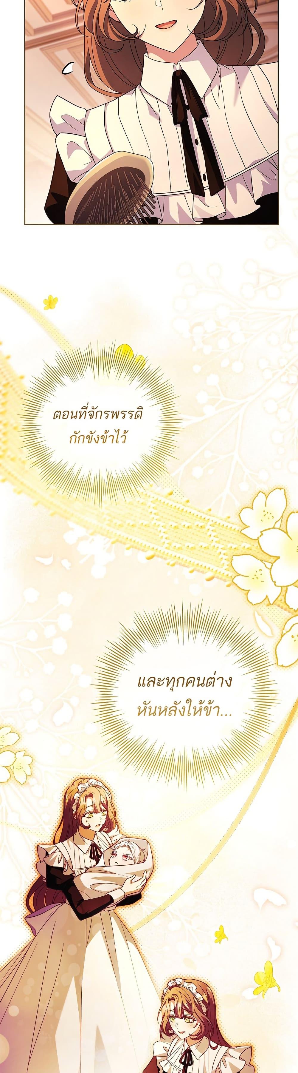 The Father and the Daughter ตอนที่ 6 36