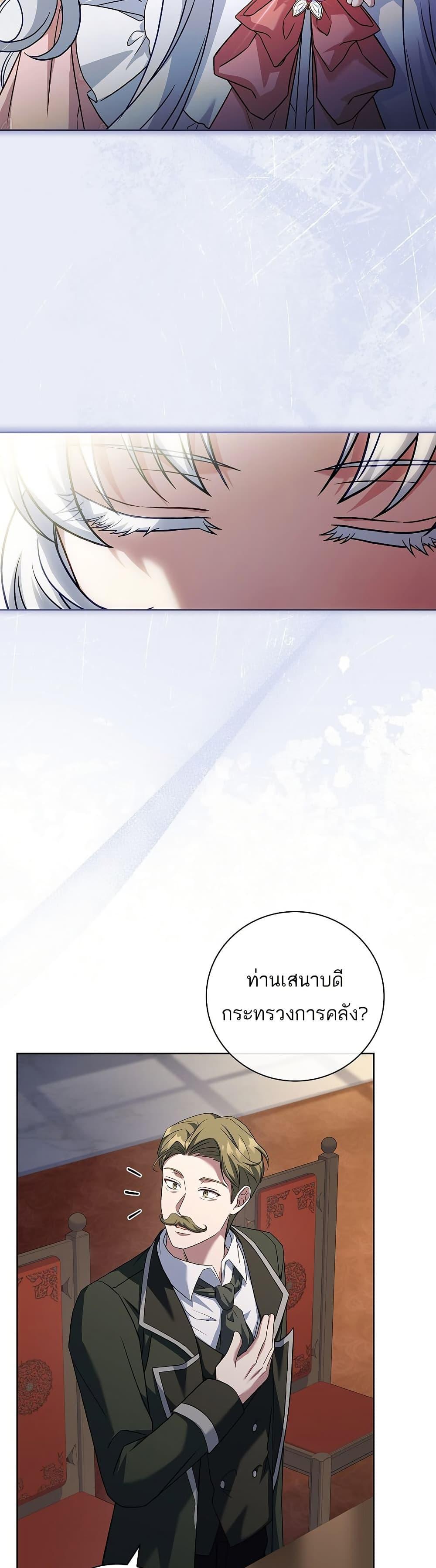 The Father and the Daughter ตอนที่ 6 31