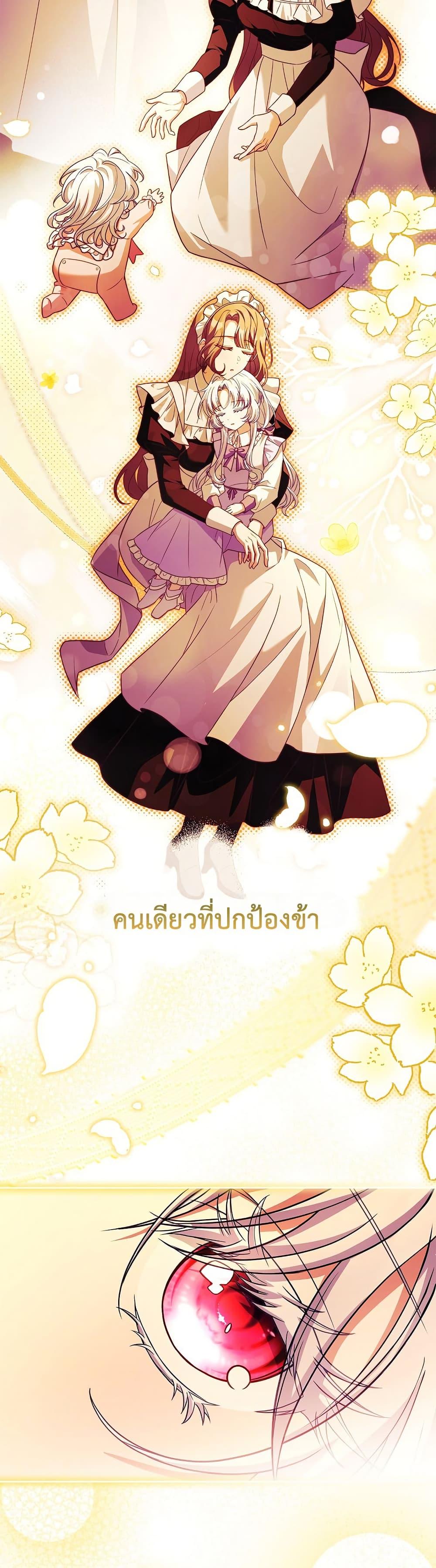 The Father and the Daughter ตอนที่ 6 37